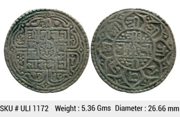 Nepal Rajendra Bikram SE 1738 Silver 1 Mohur ULI 1172
