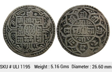 Nepal Rajendra Bikram SE 1738 Silver 1 Mohur ULI 1195