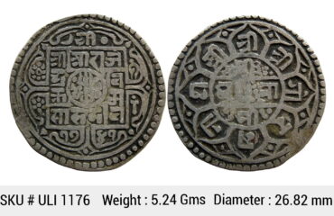 Nepal Rajendra Bikram SE 1741 Silver 1 Mohur ULI 1176