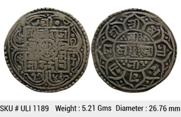 Nepal Rajendra Bikram SE 1742 Silver 1 Mohur ULI 1189