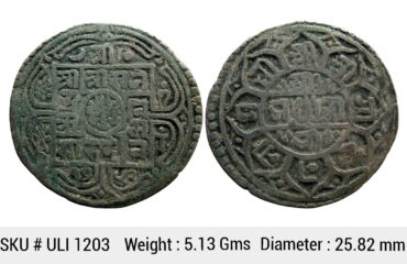 Nepal Rajendra Bikram SE 1742 Silver 1 Mohur ULI 1203