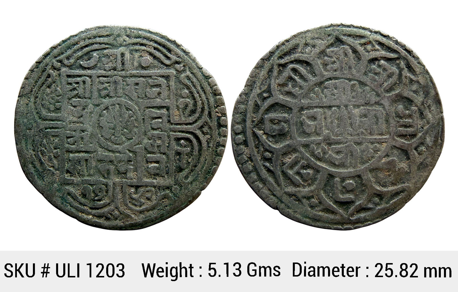 Nepal Rajendra Bikram SE 1742 Silver 1 Mohur ULI 1203