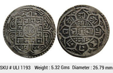 Nepal Rajendra Bikram SE 1743 Silver 1 Mohur ULI 1193