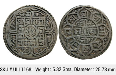 Nepal Rajendra Bikram SE 1744 Silver 1 Mohur ULI 1168