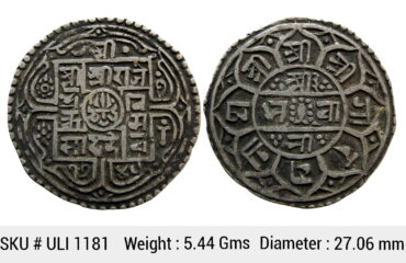 Nepal Rajendra Bikram SE 1745 Silver 1 Mohur ULI 1181