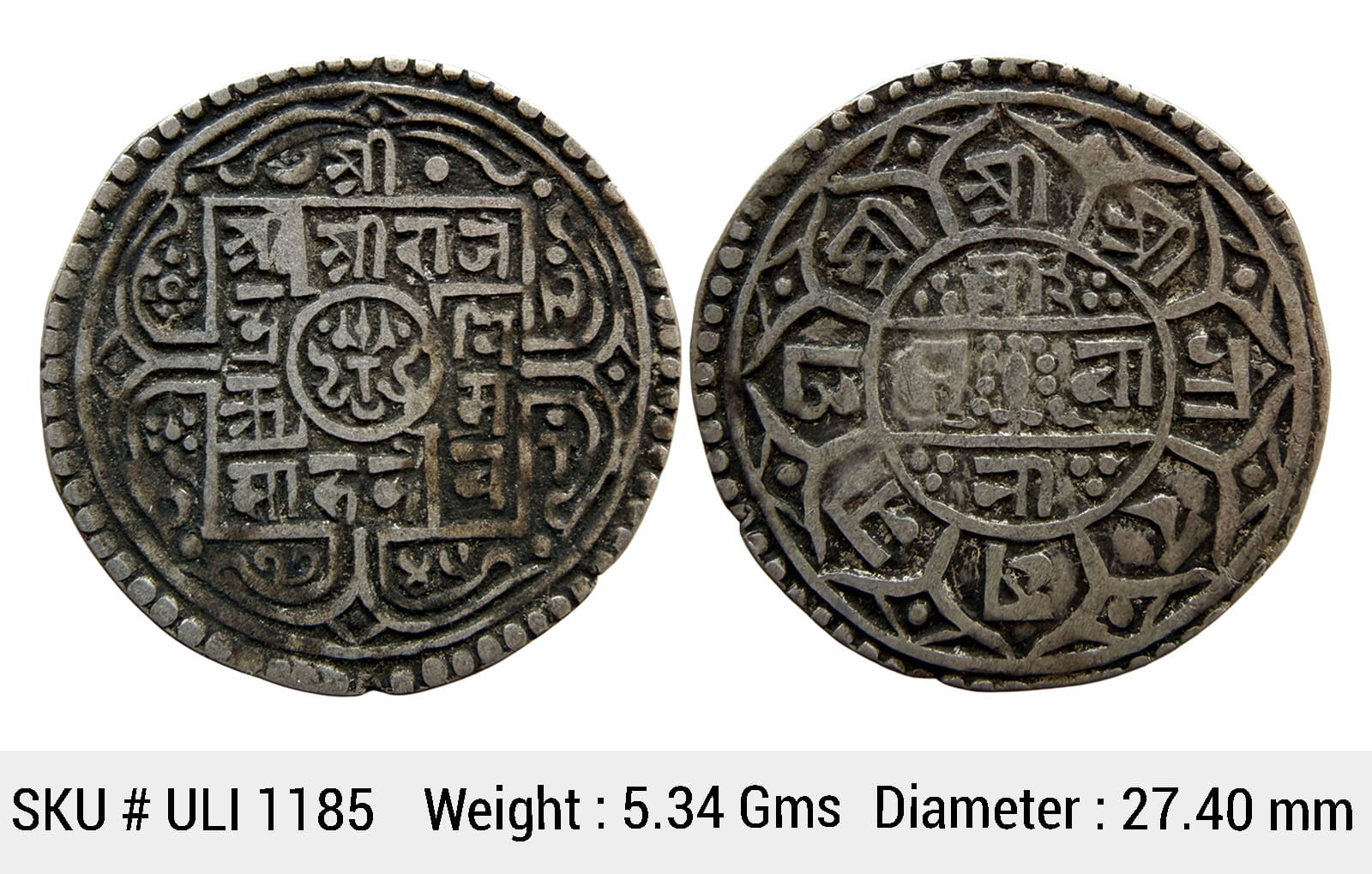 Nepal Rajendra Bikram SE 1745 Silver 1 Mohur ULI 1185