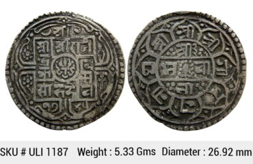Nepal Rajendra Bikram SE 1745 Silver 1 Mohur ULI 1187