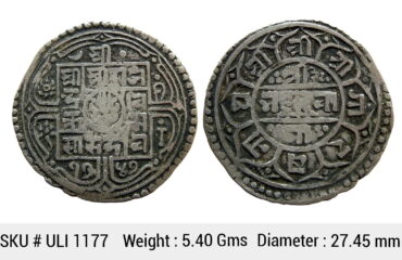 Nepal Rajendra Bikram SE 1747 Silver 1 Mohur ULI 1177
