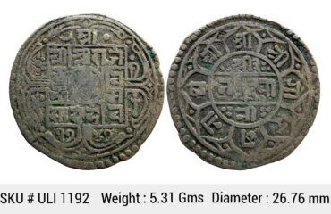 Nepal Rajendra Bikram SE 1747 Silver 1 Mohur ULI 1192