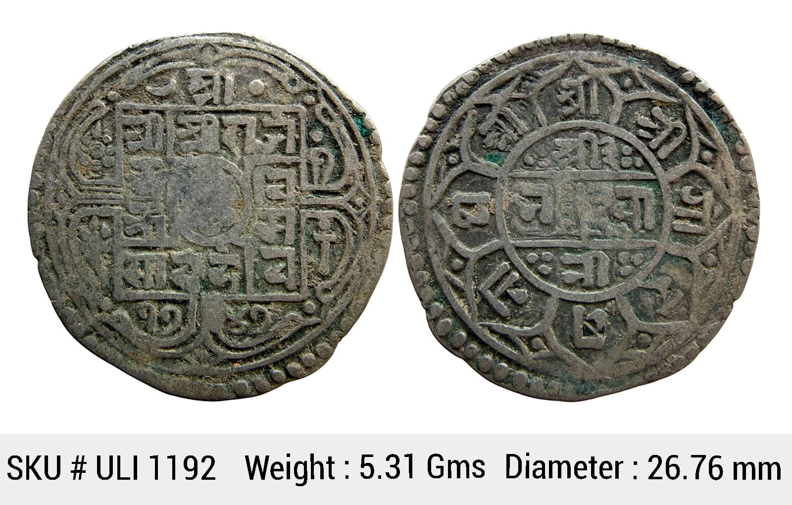 Nepal Rajendra Bikram SE 1747 Silver 1 Mohur ULI 1192