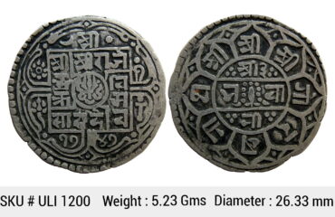 Nepal Rajendra Bikram SE 1747 Silver 1 Mohur ULI 1200