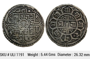 Nepal Rajendra Bikram SE 1748 Silver 1 Mohur ULI 1191