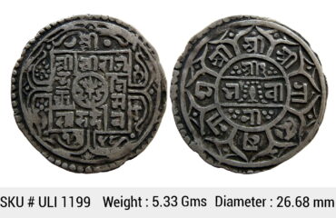 Nepal Rajendra Bikram SE 1748 Silver 1 Mohur ULI 1199
