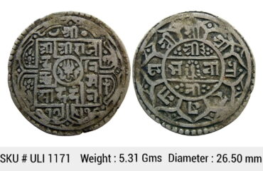 Nepal Rajendra Bikram SE 1751 Silver 1 Mohur ULI 1171