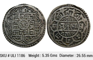 Nepal Rajendra Bikram SE 1751 Silver 1 Mohur ULI 1186