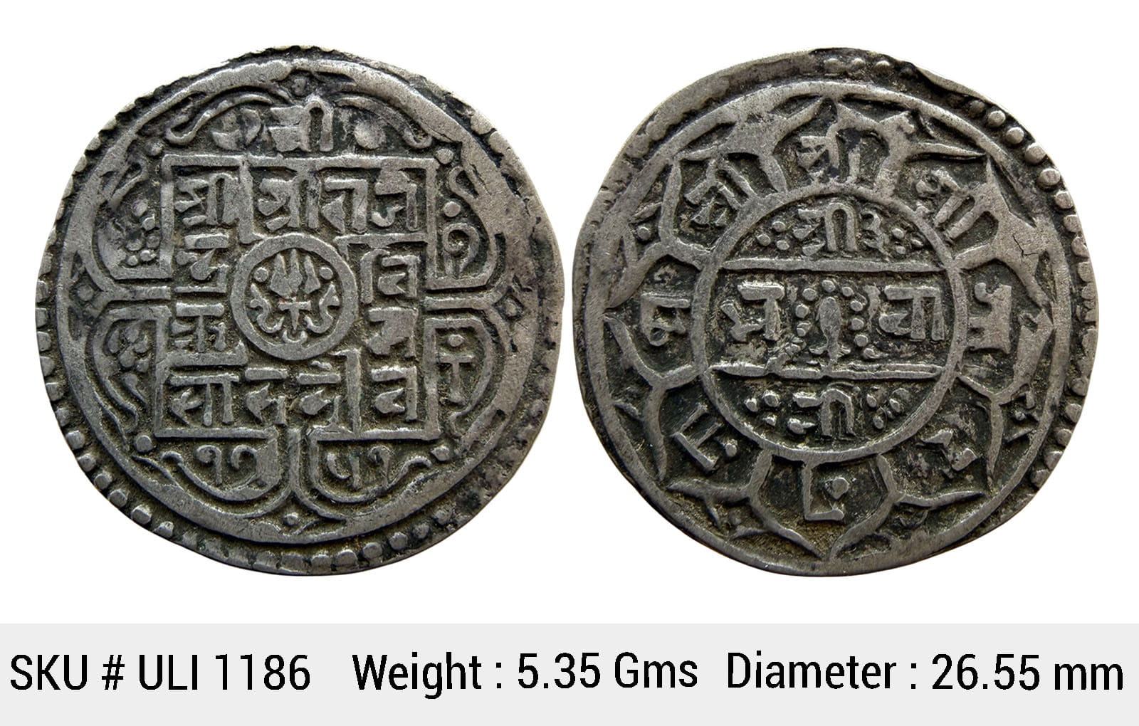 Nepal Rajendra Bikram SE 1751 Silver 1 Mohur ULI 1186