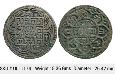 Nepal Rajendra Bikram Silver 1 Mohur ULI 1174