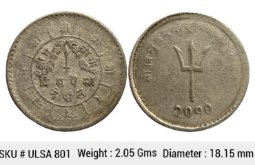 Nepal Tribhuvana Bir Bikram Billon 20 Paisa ULSA 801