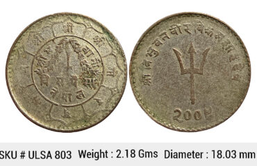 Nepal Tribhuvana Bir Bikram Billon 20 Paisa ULSA 803