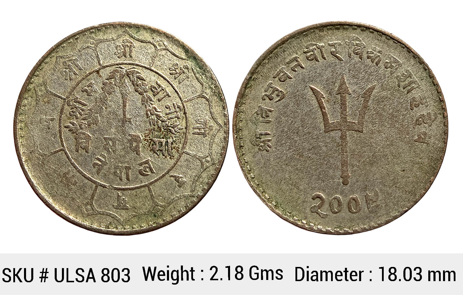 Nepal Tribhuvana Bir Bikram Billon 20 Paisa ULSA 803