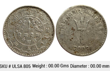 Nepal Tribhuvana Bir Bikram Billon 20 Paisa ULSA 805