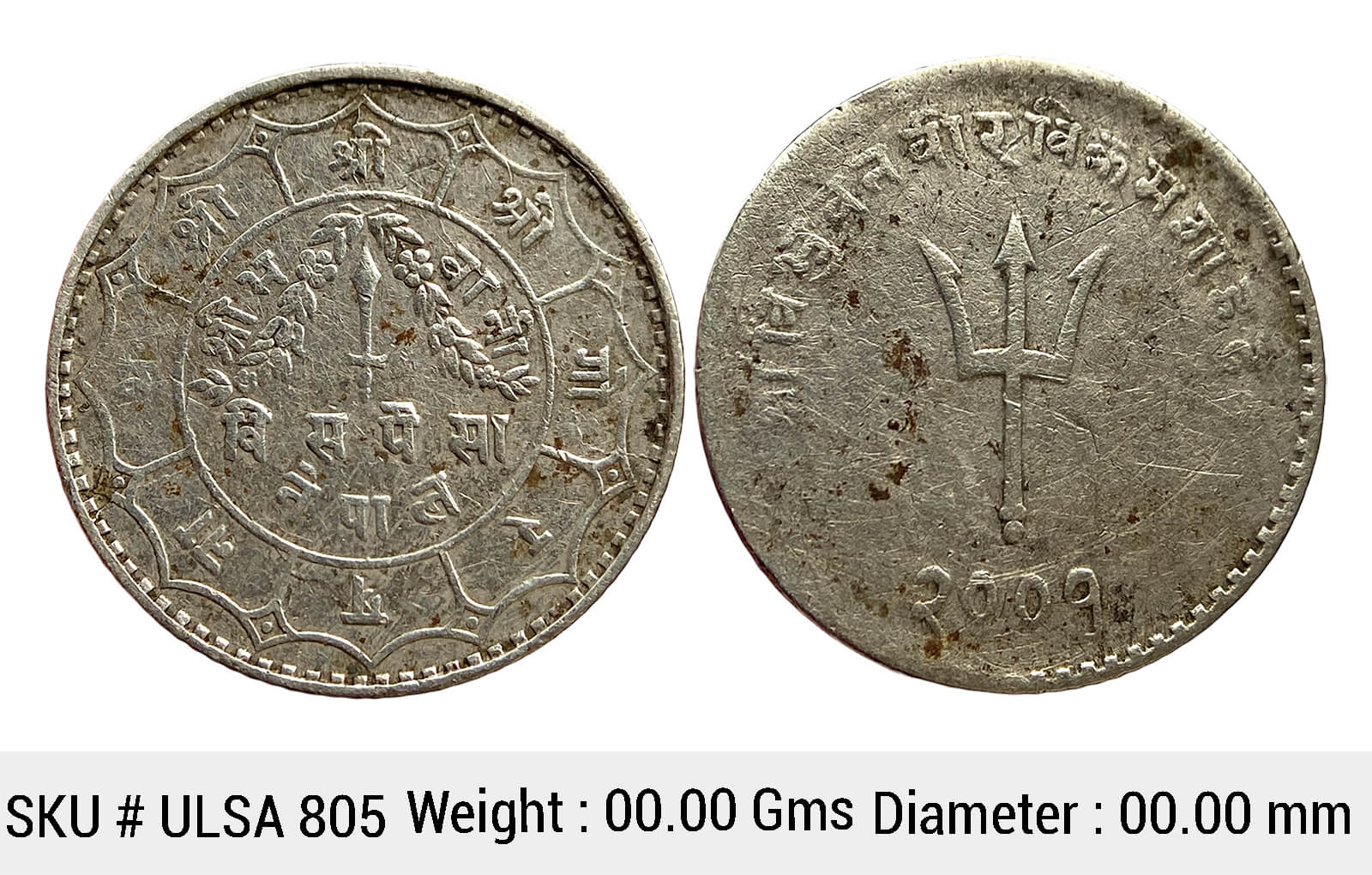 Nepal Tribhuvana Bir Bikram Billon 20 Paisa ULSA 805