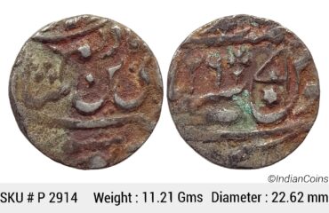 IPS Awadh State Ghazi ud-din Haider INO Shah Alam II Muhammadabad Banaras Mint Silver Rupee P 2914