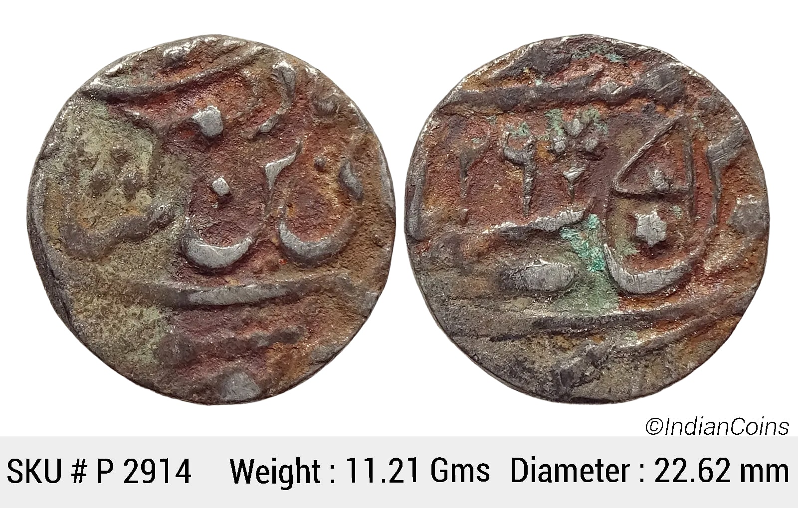 IPS Awadh State Ghazi ud-din Haider INO Shah Alam II Muhammadabad Banaras Mint Silver Rupee P 2914