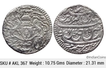 IPS Awadh State Nasir-ud-Din Haider Suba Awadh Dar al-Sultanate Lakhnau Mint Silver Rupee AKL 367