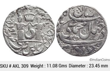 IPS Awadh State Muhammad Ali Shah Suba Awadh Bait-us-Sultanat Lakhnau Mint Silver Rupee AKL 309