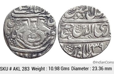 IPS Awadh State Ghazi-ud-din Haider Dar as-Sultanat Lakhnau Suba Awadh Mint Silver Rupee AKL 283