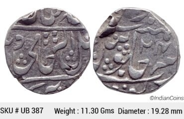 IPS Gwalior State Daulat Rao INO Shah Alam II Dar ul Fateh Ujjain Mint Silver Rupee UB 387