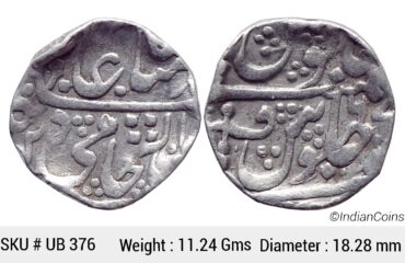 IPS Gwalior State Daulat Rao INO Shah Alam II Dar ul Fateh Ujjain Mint Silver Rupee UB 376