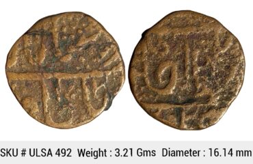 IPS Gwalior State Daulat Rao INO Shah Alam II Shadhora or Sabalgarh Mint By type Quarter Paisa ULSA 492