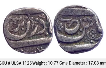 Indian Princely States Cis-Sutlej States Maler Kotla Nawab Muhammad Ibrahim Ali Khan Bahadur Silver Rupee ULSA 1125