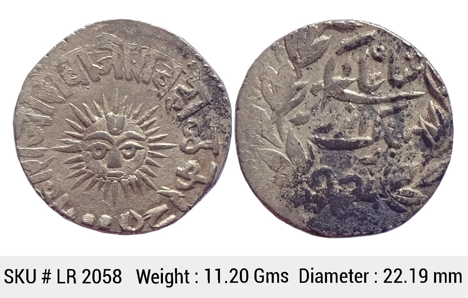 IPS Indore State Shivaji Rao Holkar Posthumously INO Shah Alam II VS 1948 Silver Rupee LR 2058