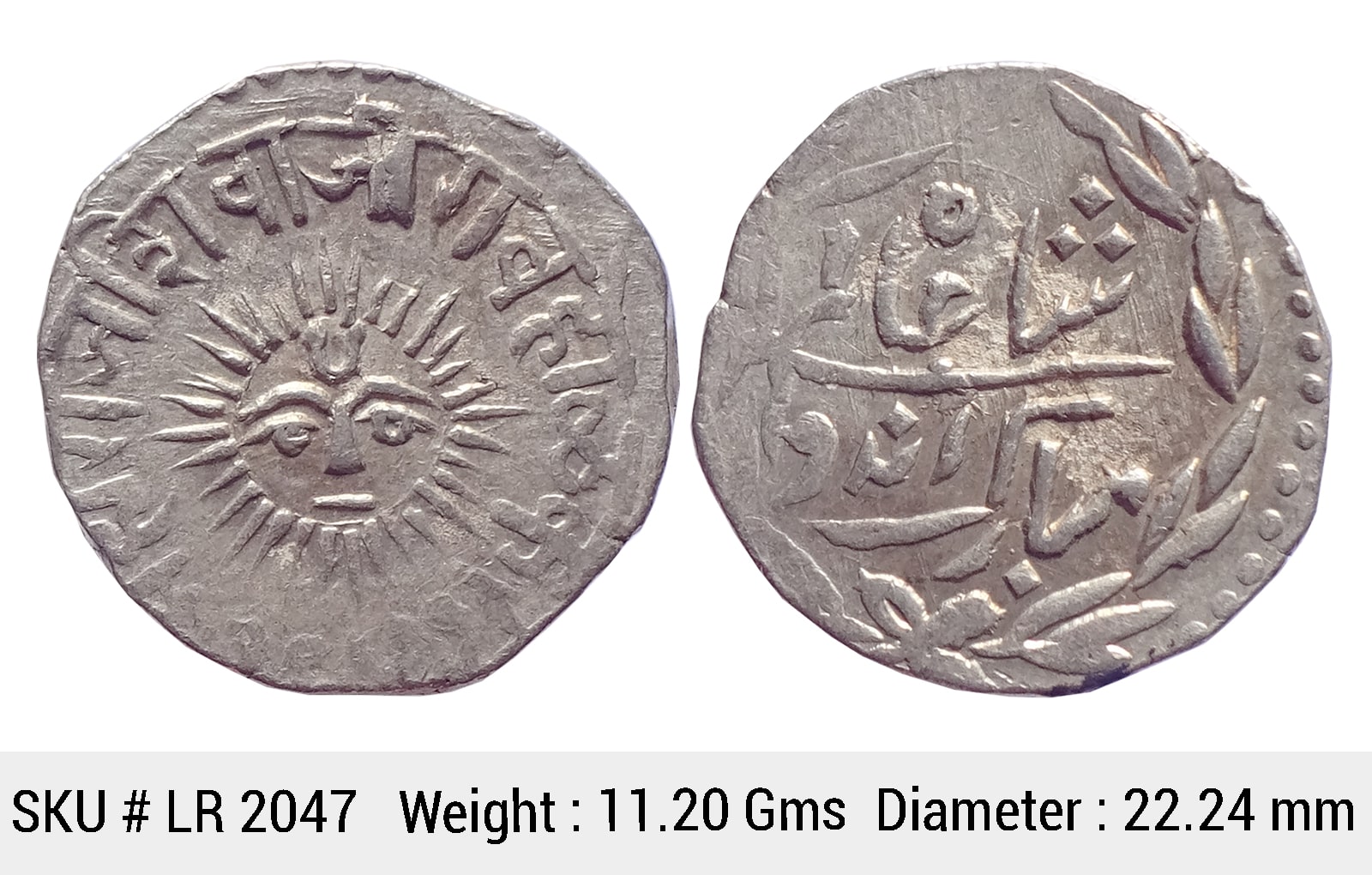 IPS Indore State Shivaji Rao Holkar Posthumously INO Shah Alam II VS 1949 Silver Rupee LR 2047