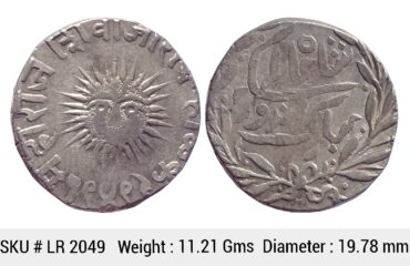 IPS Indore State Shivaji Rao Holkar Posthumously INO Shah Alam II VS 1949 Silver Rupee LR 2049