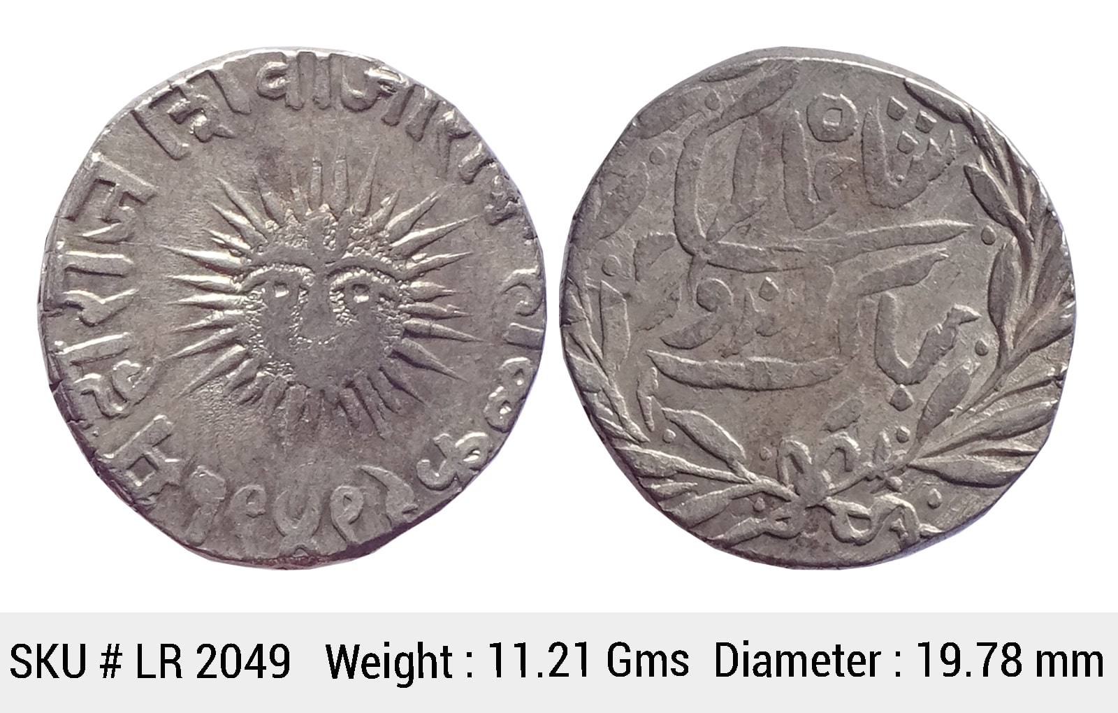 IPS Indore State Shivaji Rao Holkar Posthumously INO Shah Alam II VS 1949 Silver Rupee LR 2049