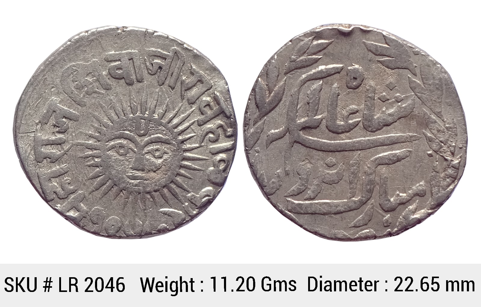 IPS Indore State Shivaji Rao Holkar Posthumously INO Shah Alam II VS 194(7) Silver Rupee LR 2046