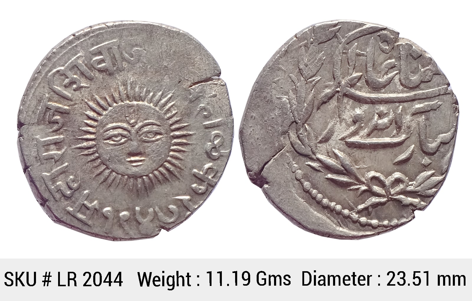IPS Indore State Shivaji Rao Holkar Posthumously INO Shah Alam II VS 1947 Silver Rupee LR 2044