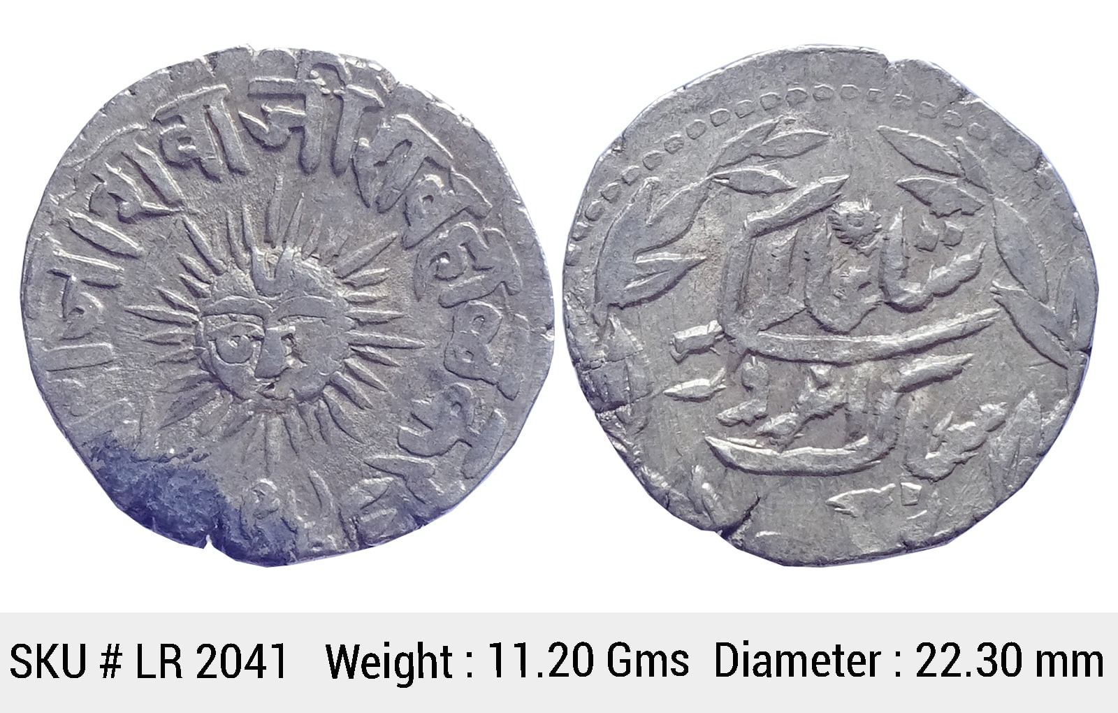 IPS Indore State Shivaji Rao Holkar Posthumously INO Shah Alam II VS 1948 Silver Rupee LR 2041