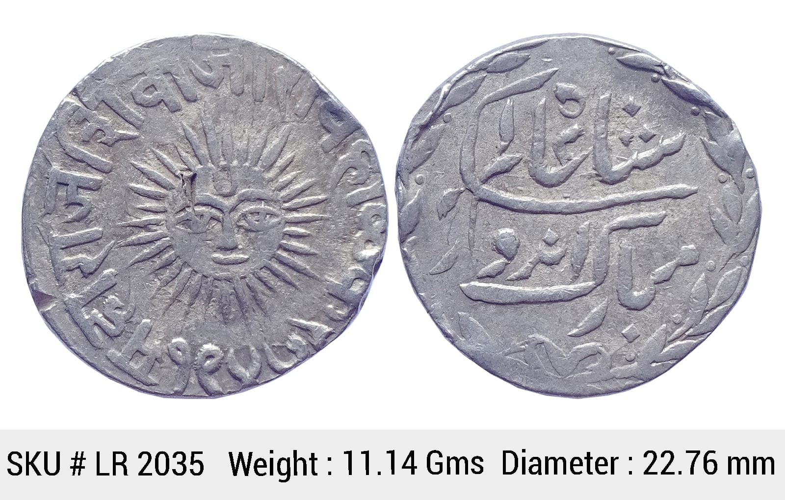 IPS Indore State Shivaji Rao Holkar Posthumously INO Shah Alam II VS 1947 Silver Rupee LR 2035