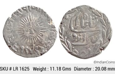 IPS Indore State Shivaji Rao Holkar Posthumously INO Shah Alam II VS 1949 Silver Rupee LR 1625