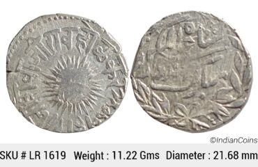 IPS Indore State Shivaji Rao Holkar Posthumously INO Shah Alam II VS 1948 Silver Rupee LR 1619