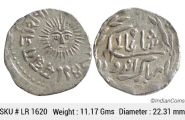 IPS Indore State Shivaji Rao Holkar Posthumously INO Shah Alam II VS 1948 Silver Rupee LR 1620