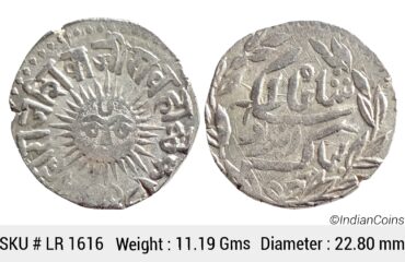 IPS Indore State Shivaji Rao Holkar Posthumously INO Shah Alam II VS (19)48 Silver Rupee LR 1616