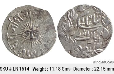 IPS Indore State Shivaji Rao Holkar Posthumously INO Shah Alam II VS 1948 Silver Rupee LR 1614
