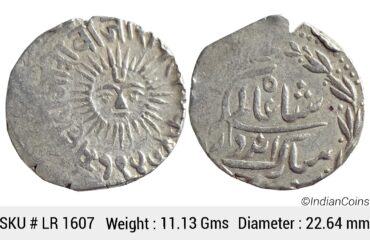 IPS Indore State Shivaji Rao Holkar Posthumously INO Shah Alam II VS 1947 Silver Rupee LR 1607