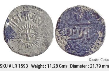 IPS Indore State Shivaji Rao Holkar Posthumously INO Shah Alam II Silver Rupee LR 1593